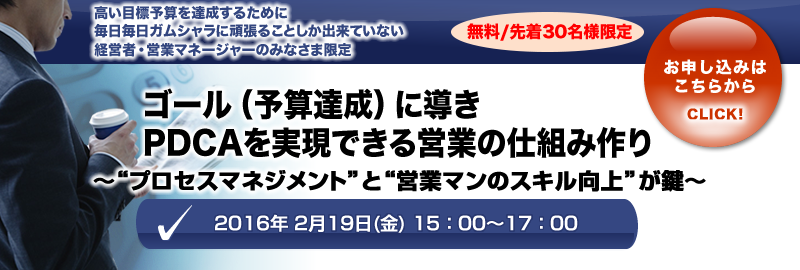 プロセスマネジメント大学福島校説明会